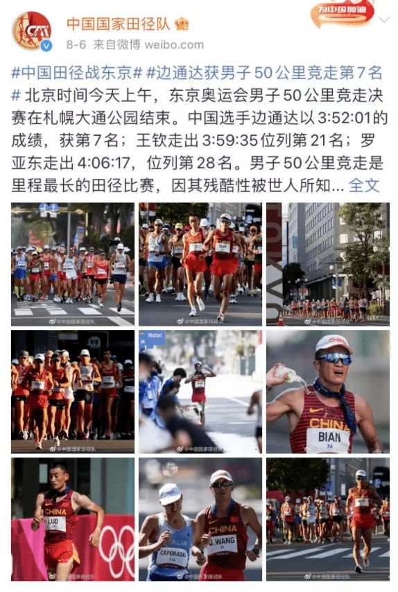 國家田徑隊|奪金后他自曝“尿褲子”！網(wǎng)友卻說：不丟人