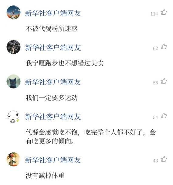 产品|新华全媒+丨代餐有“坑”还是有“理”？听听“全民拍”拍客怎么说