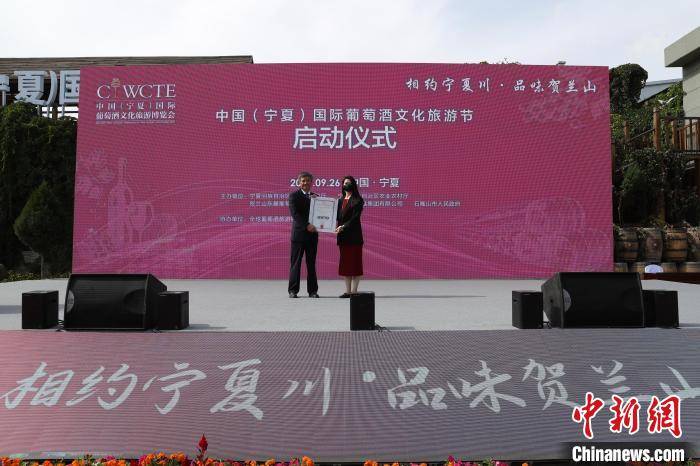 全球|“全球葡萄酒旅游目的地”殊荣花落宁夏