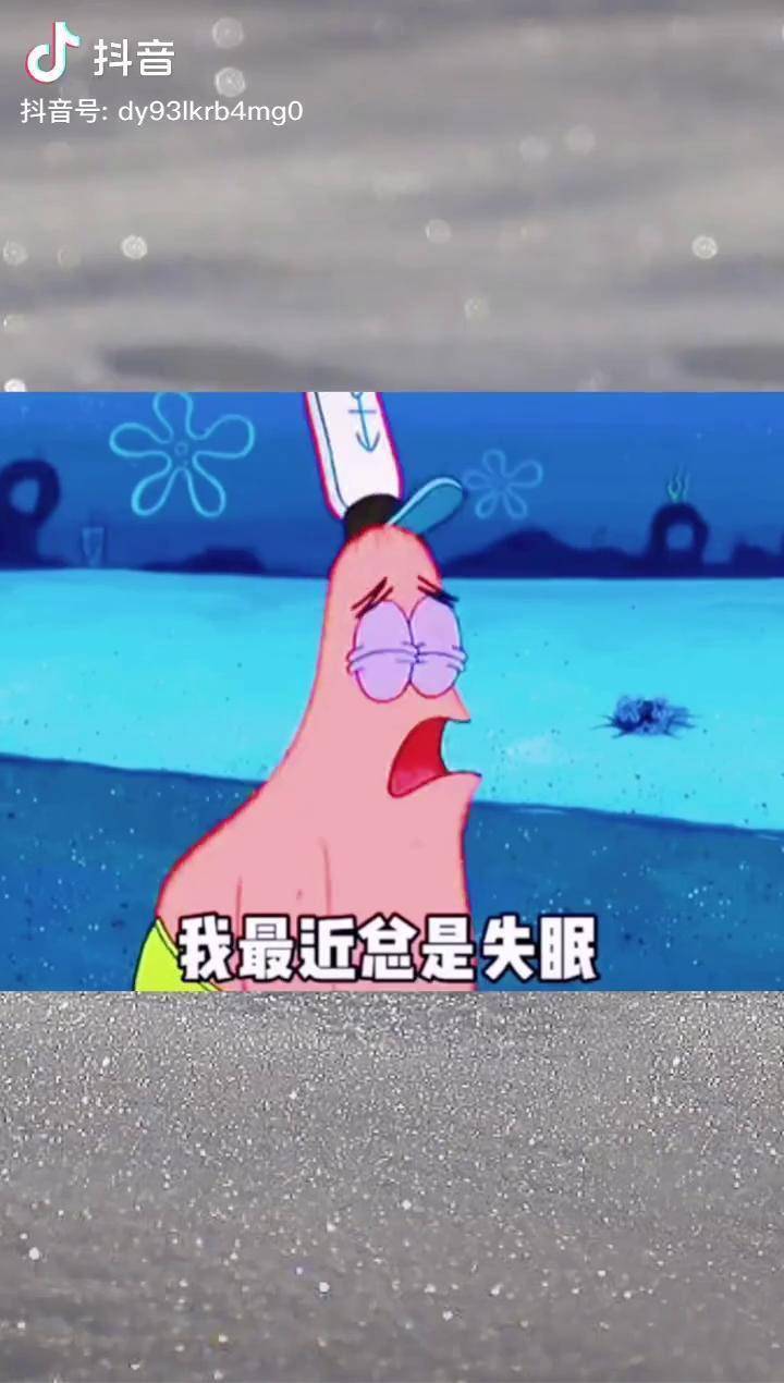 主要是想睡个好觉表情包每桢都是表情包撩妹