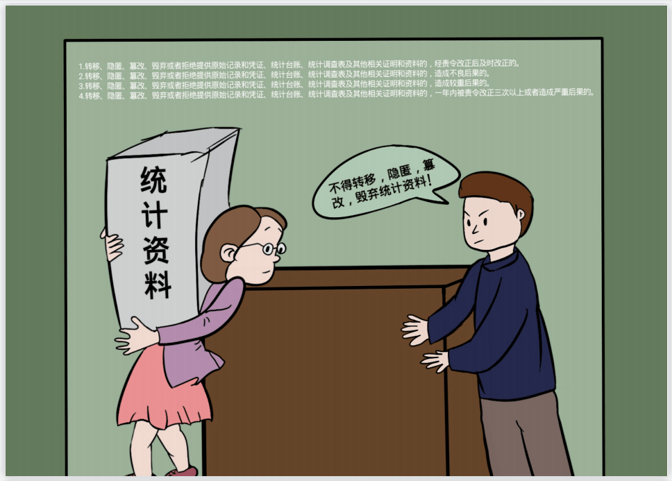 统计普法统计系统漫说行政相对人违法风险点防控