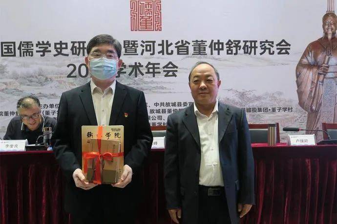 河北故城县董子学村召开首届全国儒学史研讨会暨河北省董仲舒研究会