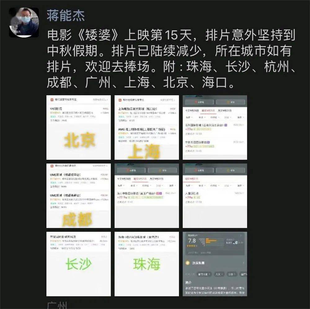 《腾讯企业邮箱开通矮婆》:“网盘导演”蒋能杰的“土与怒”-奇享网