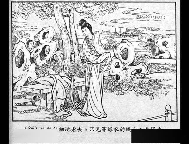 连环画牛郎织女上