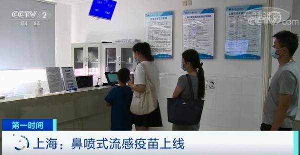 接种|好消息！不用打针的流感疫苗来了 轻轻一喷接种完成