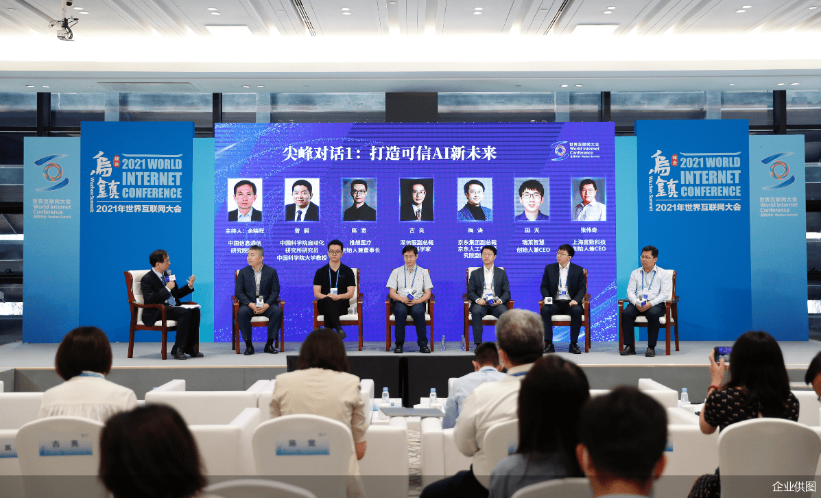 协同发展|京东科技梅涛：人工智能广泛落地是讨论可信AI的最佳时机