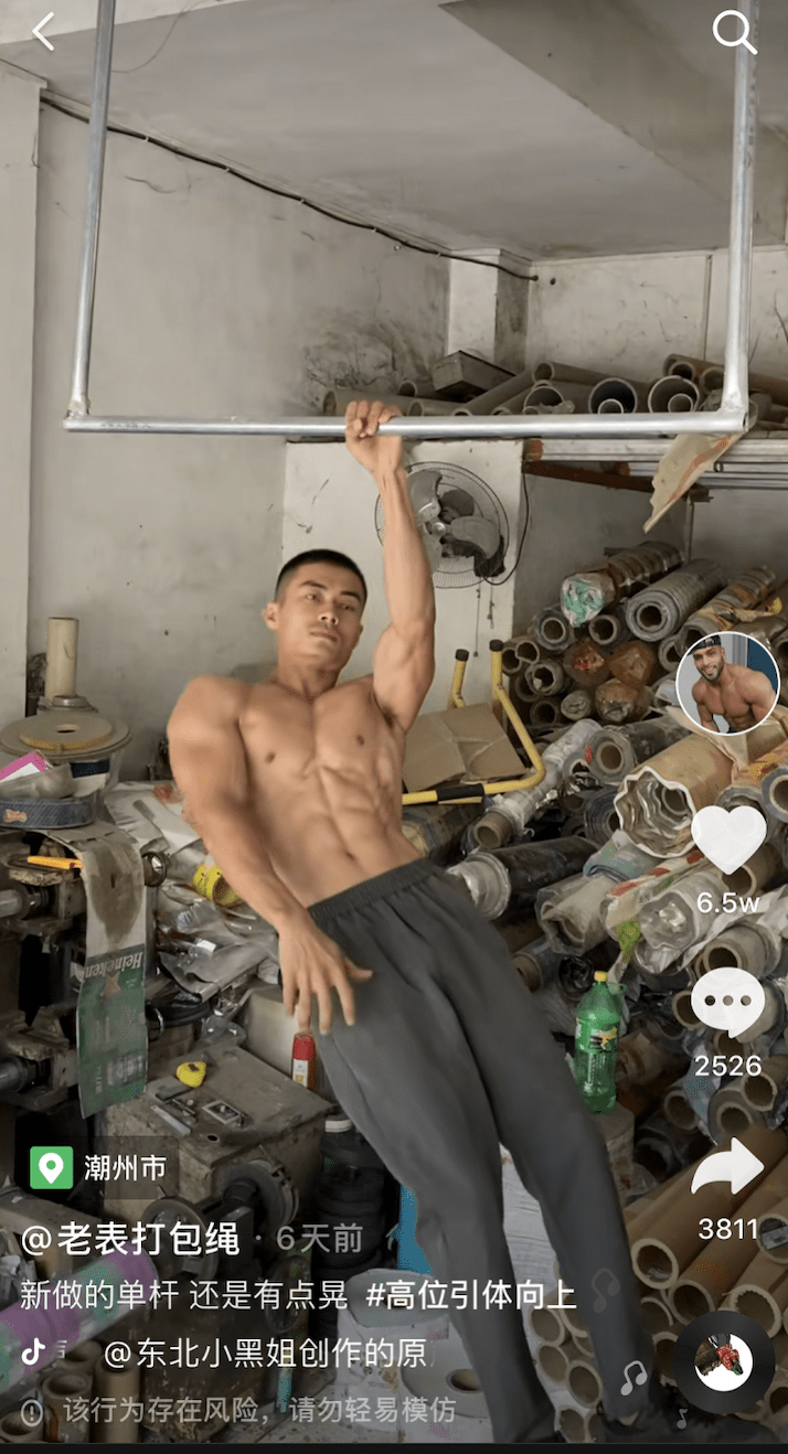机器运行|汕头90后工人厂房内健身练出8块腹肌！称是看视频自学的