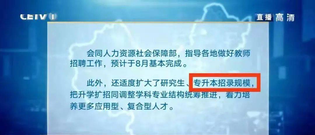 毕业生|大连人请注意！刚刚正式通知！限招320人直升本科！