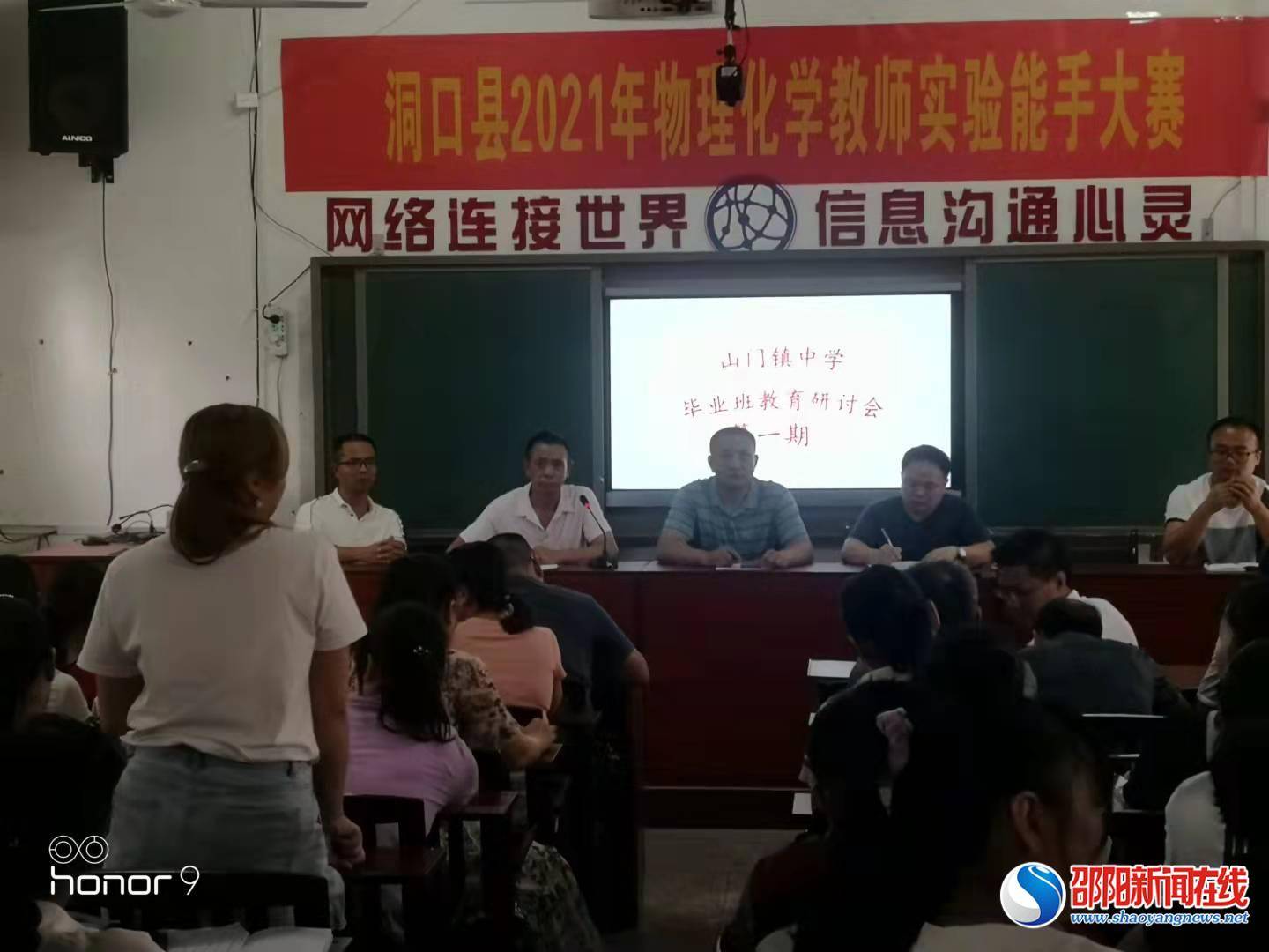 交流思想|洞口县山门镇中学召开毕业班第一期教育研讨会 洞口县山门镇中学召开毕业班第一期教育研讨会