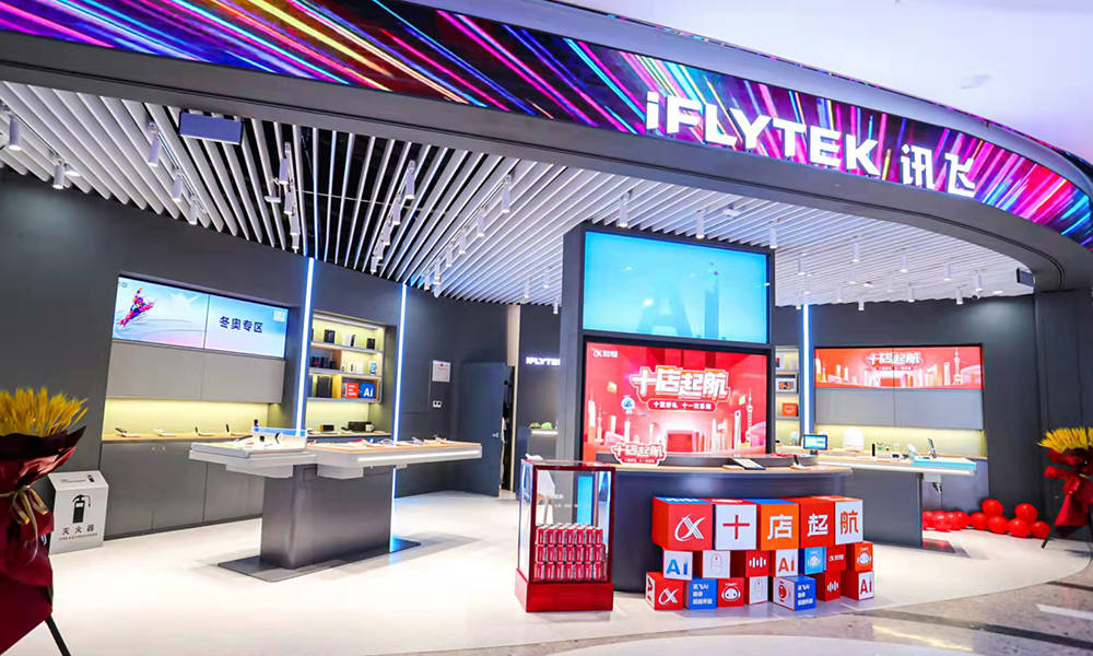 齐开|科大讯飞十店齐开，AI爆款终于来了？