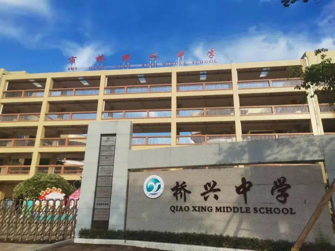聚焦健康成长 潜心立德树人——花都区新华街云山学校