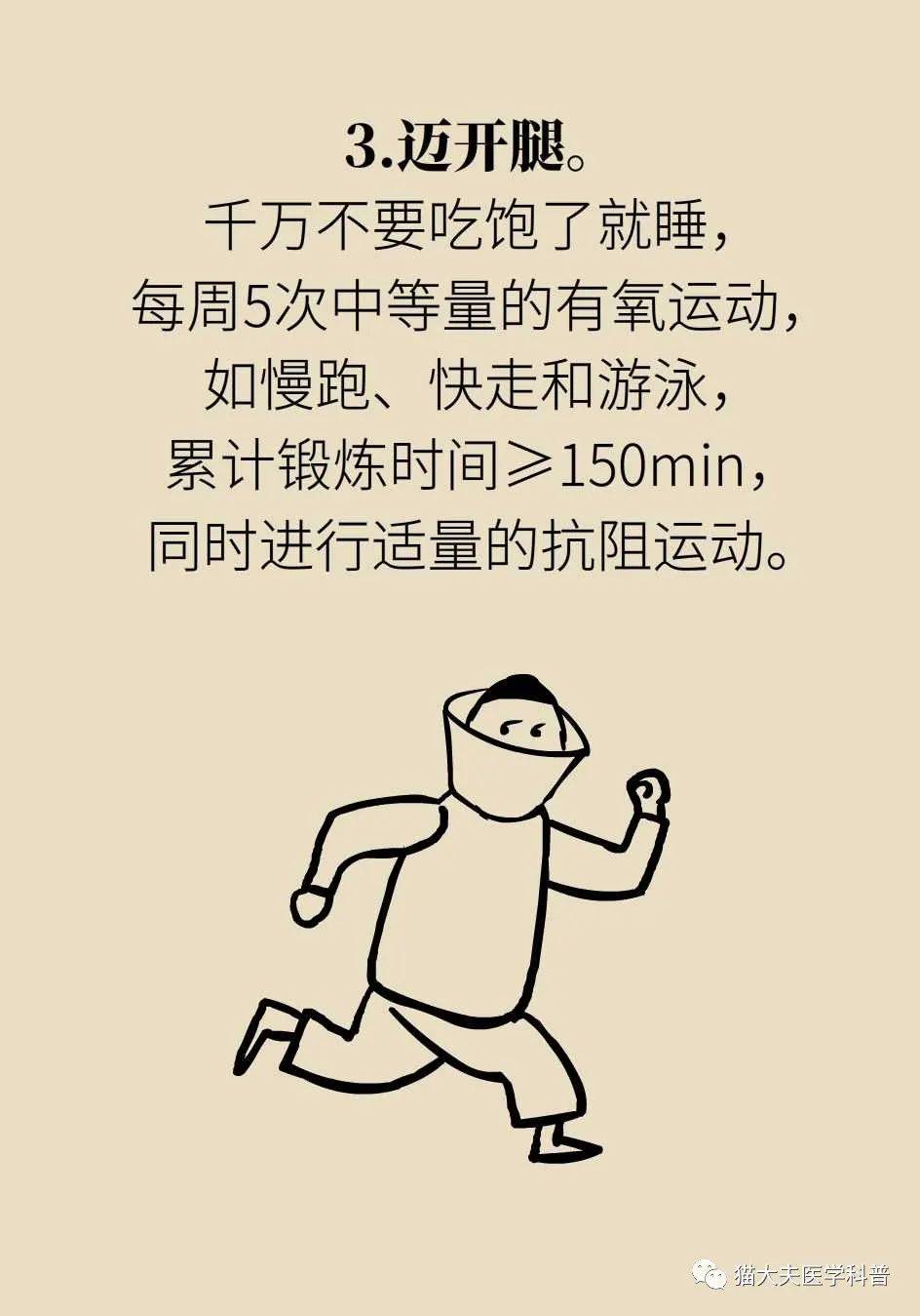 营养|得了脂肪肝不用吃药，做好这件事就行