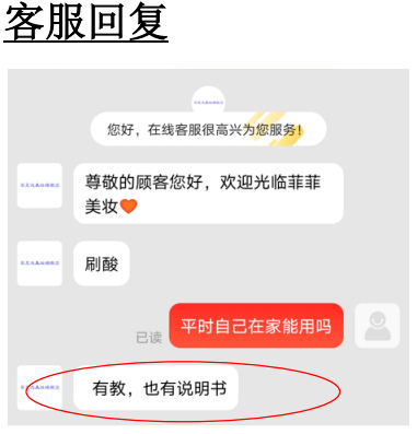 化妆品刷酸=完美肌肤？跟风的你，小心“烂脸”