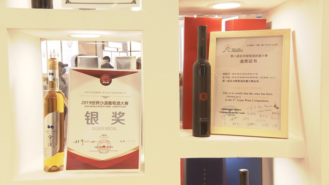 东北亚|【聚焦第十三届中国—东北亚博览会】主播带您看展会:葡萄美酒 香飘万家