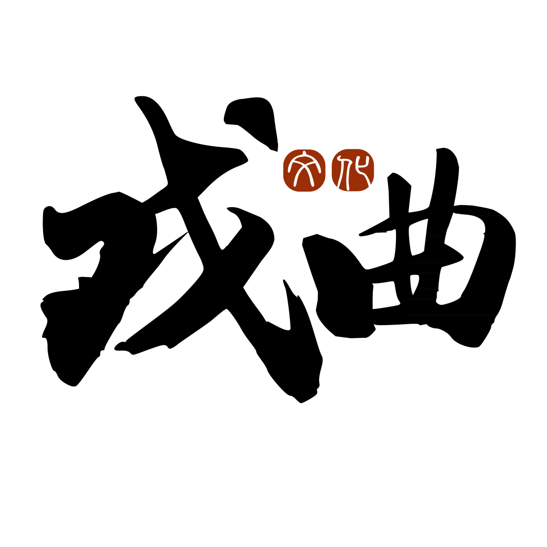 第五届中国戏曲文化周国庆期间亮相北京园博园