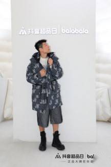 音超 巴拉巴拉×抖音超品日：“羽你相绒” 长城梦幻大秀