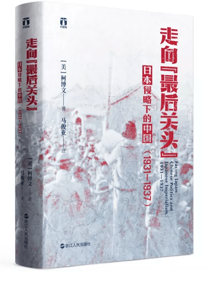 中国|9月人文社科联合书单｜本真性的黑话