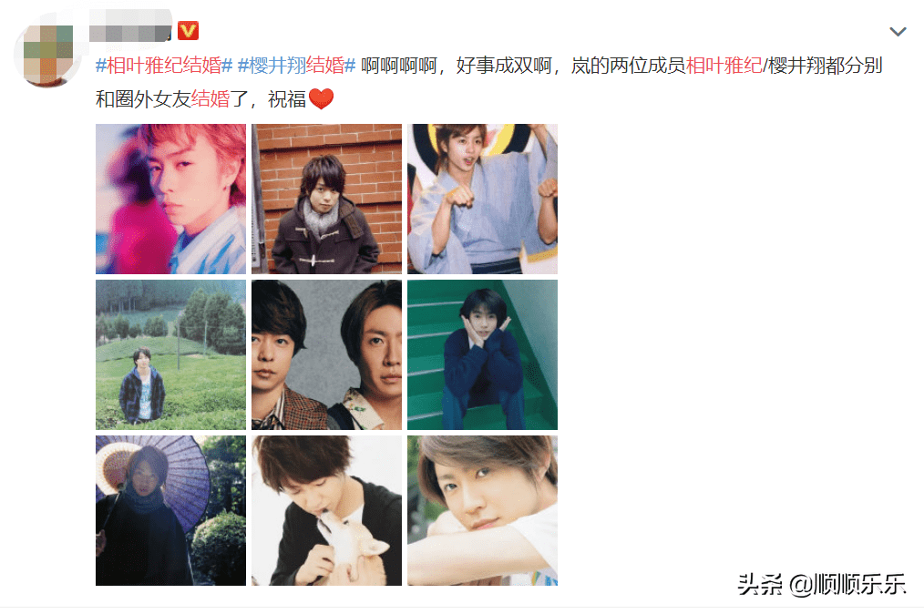 2021年9月28日,据日媒官宣,组合岚(arashi)成员相叶雅纪已经与一般