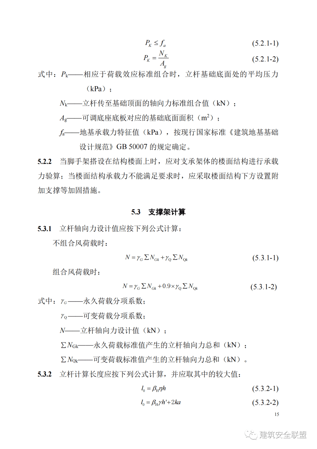 钢管简谱_扣件式钢管脚手架(3)