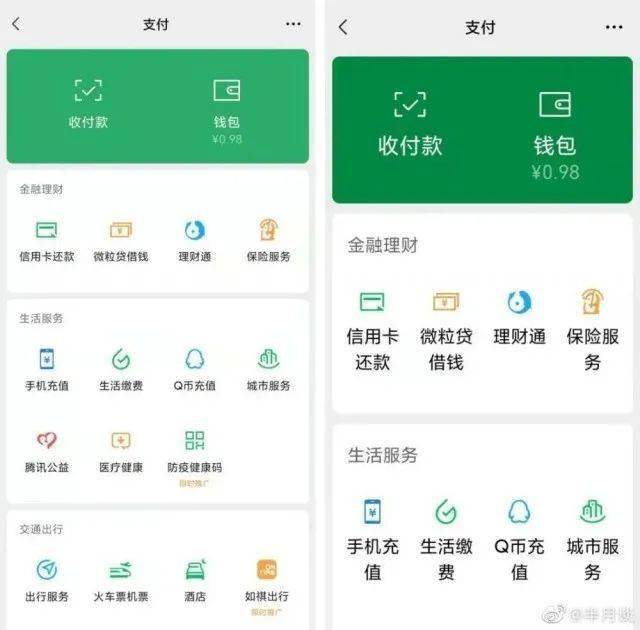 功能|文字更大、按钮更大！微信正式推出“关怀模式”！