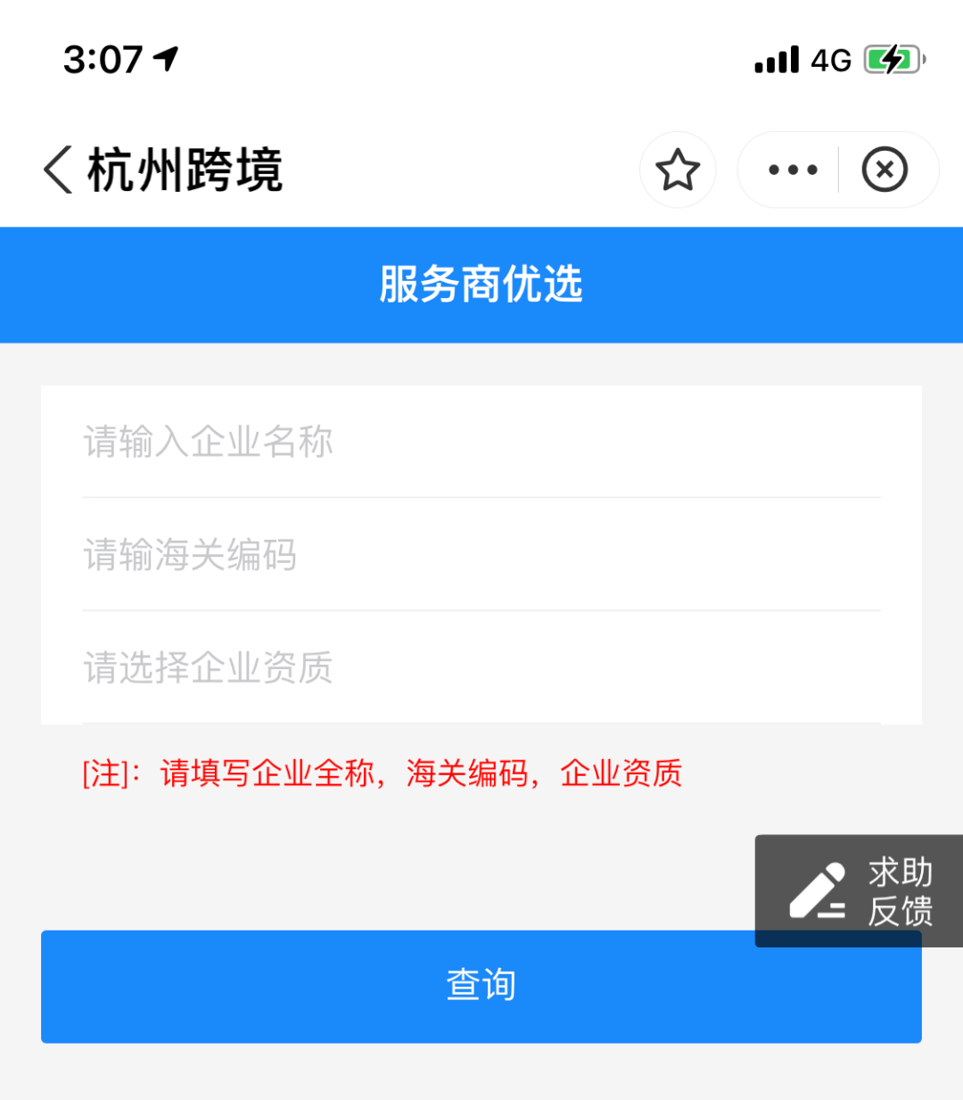 目前"服务商优选"功能通过进口通关时效,出口通关时效,差错率三个