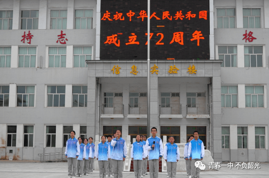 固原一中开展我为国庆添光彩主题团日升旗仪式喜迎国庆