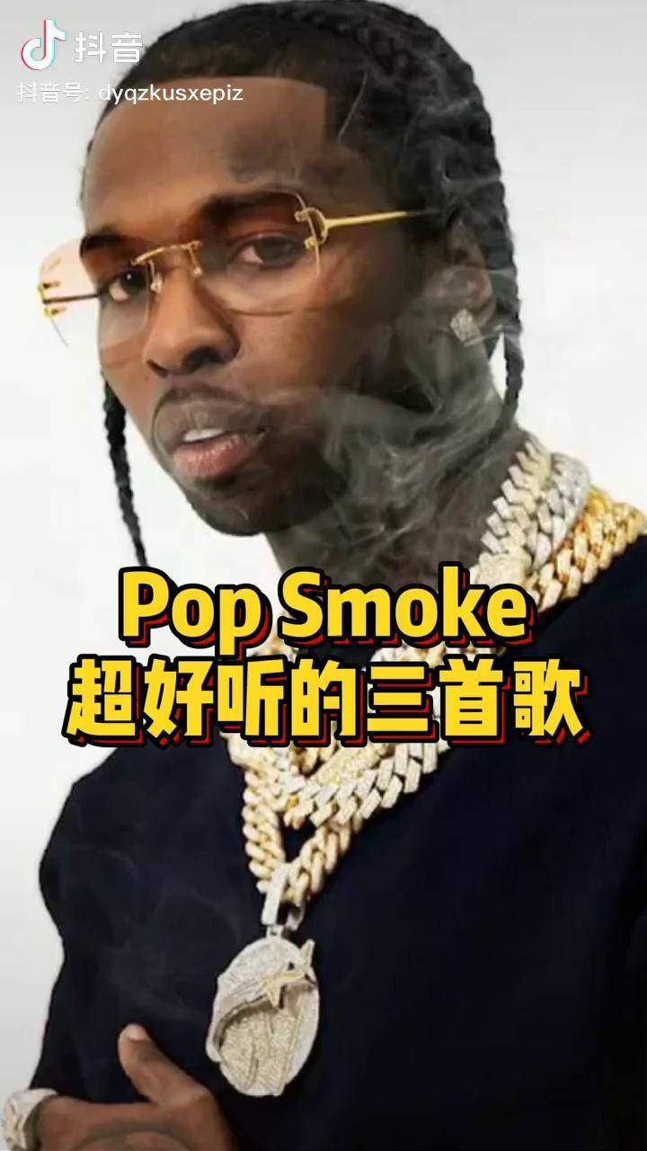 popsmoke大小宝dababylilbabyhiphoprap