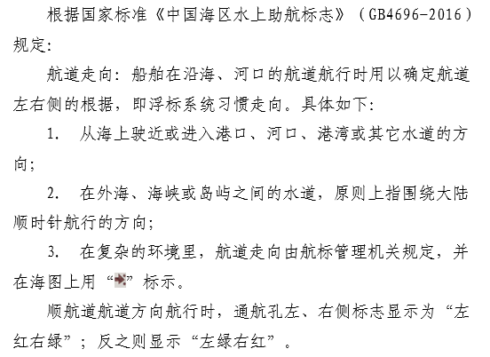 单孔双向通航桥梁助航标志设置示意▲单孔单向通航桥梁助航标志设置