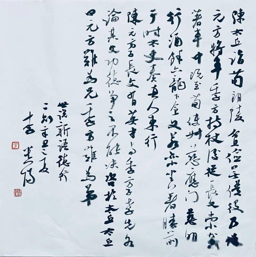 二十四书品 | 李贵阳_书法