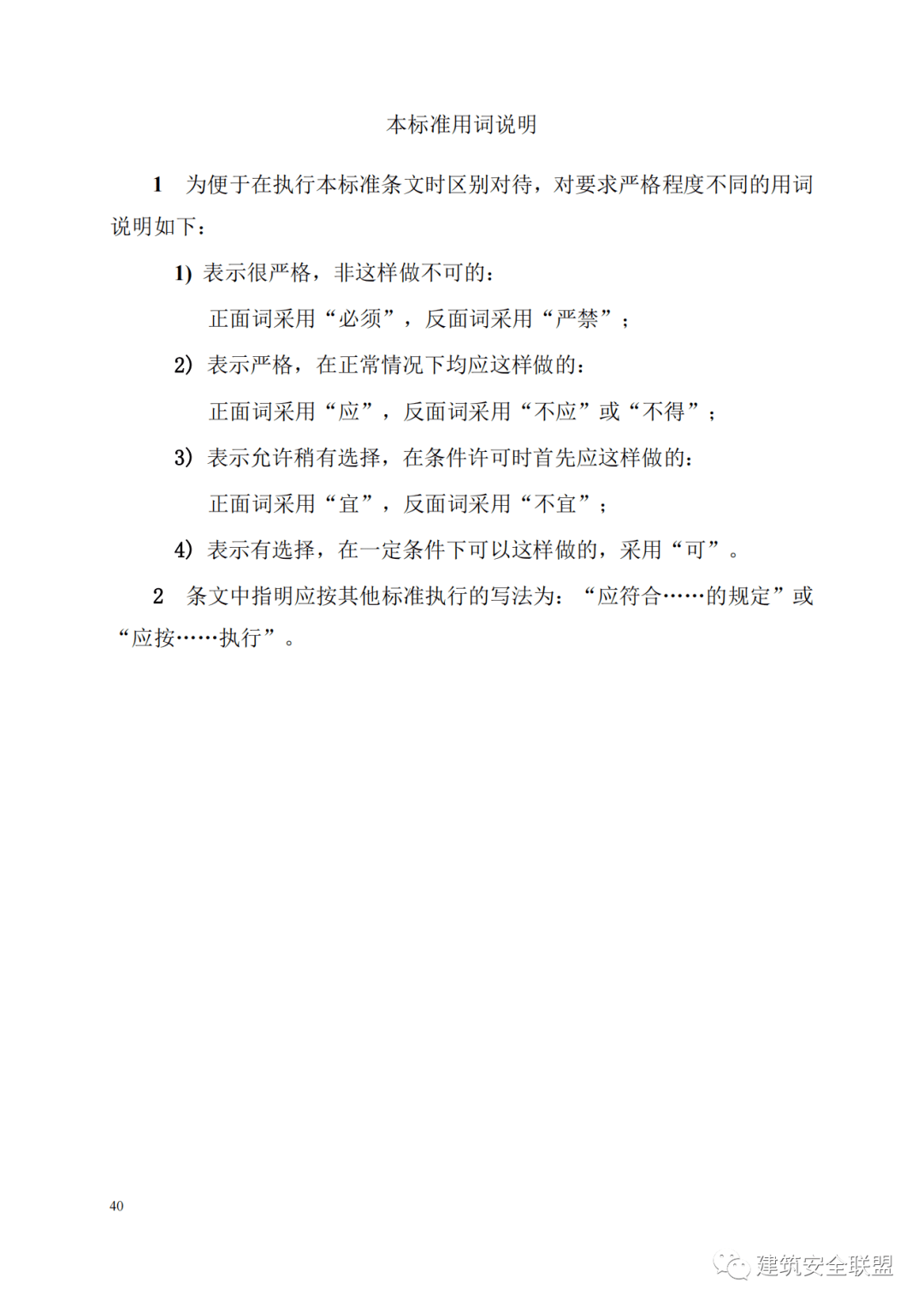 钢管简谱_扣件式钢管脚手架(3)