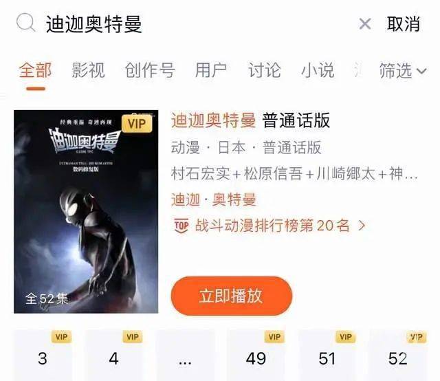 迪迦奥特曼|下架数天后重新上架，《迪迦奥特曼》回来了，但也没完全回来…