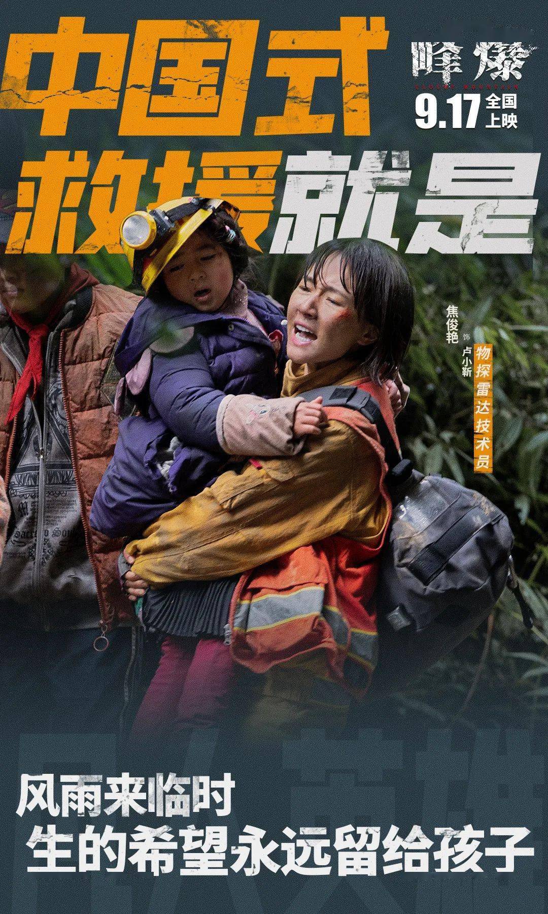 大成|这部集国产电影工业化之大成的灾难片，搅动起一场风暴！