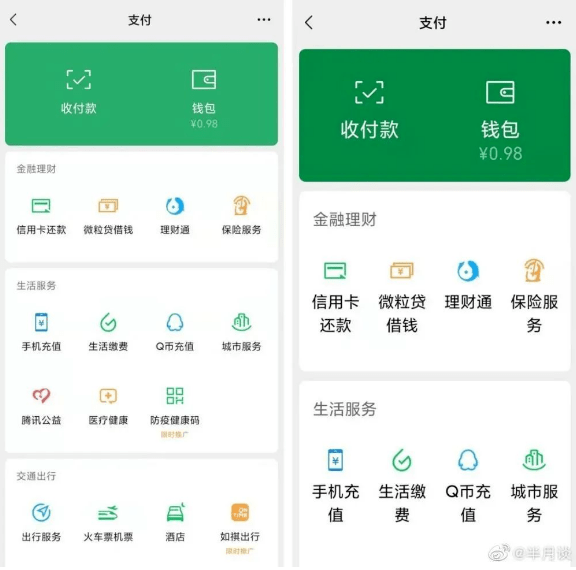 微信|赶紧开启！针对这类人，微信正式推出全新模式！