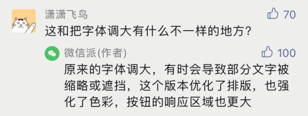 关怀|微信更新又来了！工作群多的年轻人有福了，长辈也有“一键关怀”