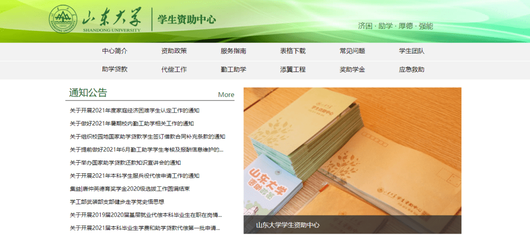 通过山东大学图书馆网站,用户可免费使用超星数字图书馆,读秀学术搜索
