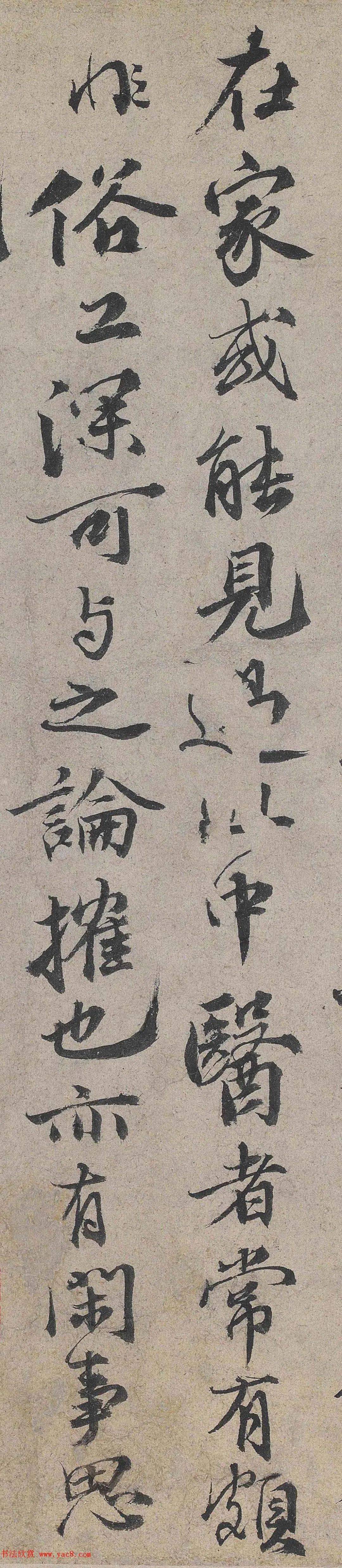 欧阳修行楷书灼艾帖