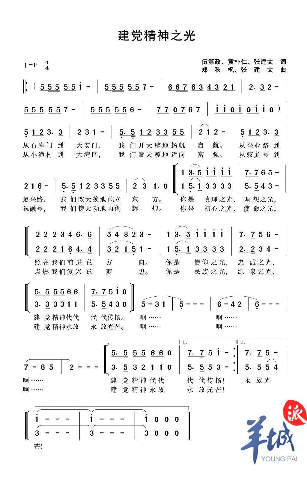 星与你消失之日简谱_再度与你手机壁纸(4)