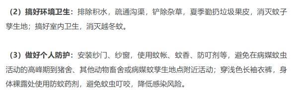 秋雨|近期高发，病死率高！济南疾控特别提醒