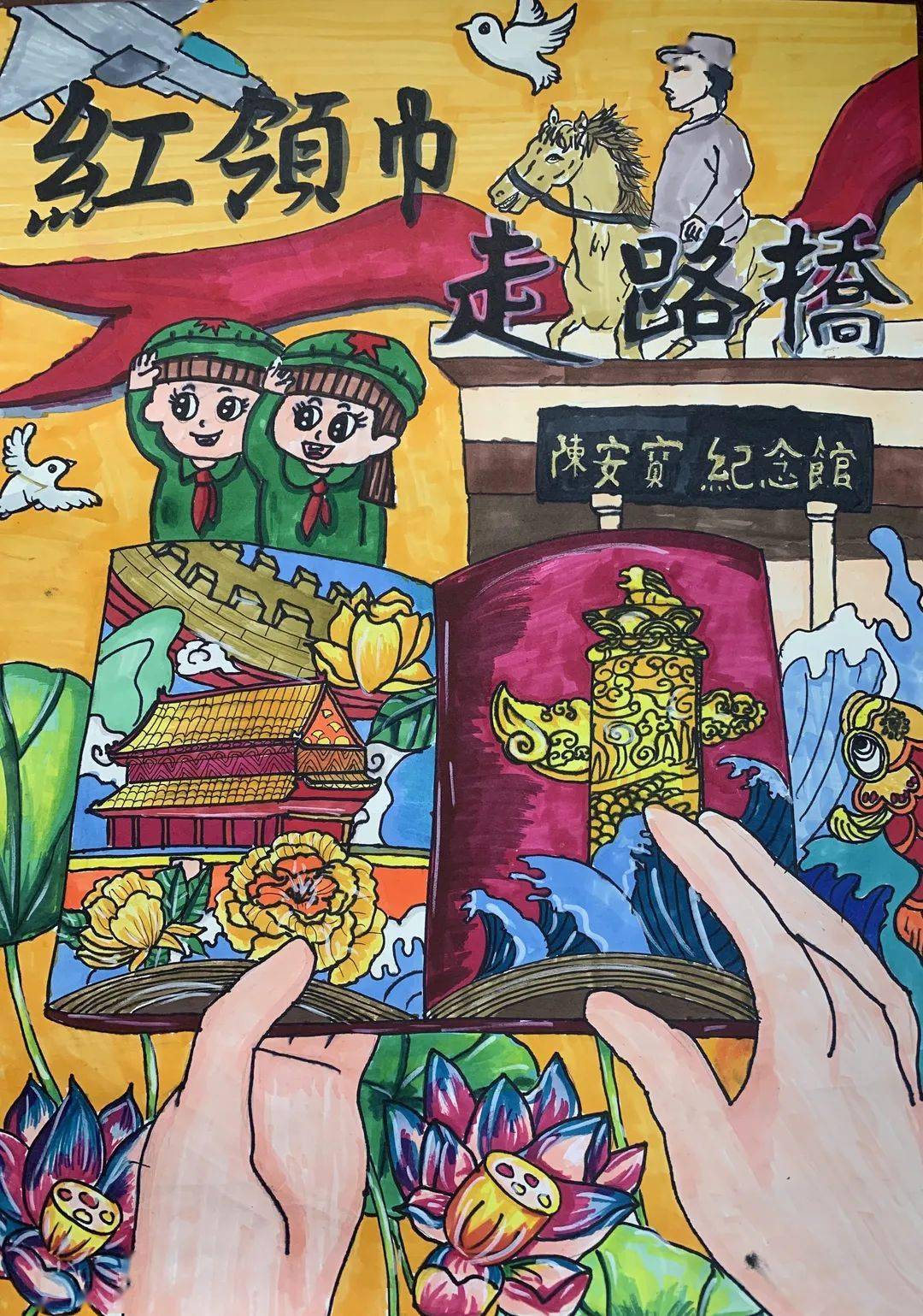 小学生研学绘画作品图片