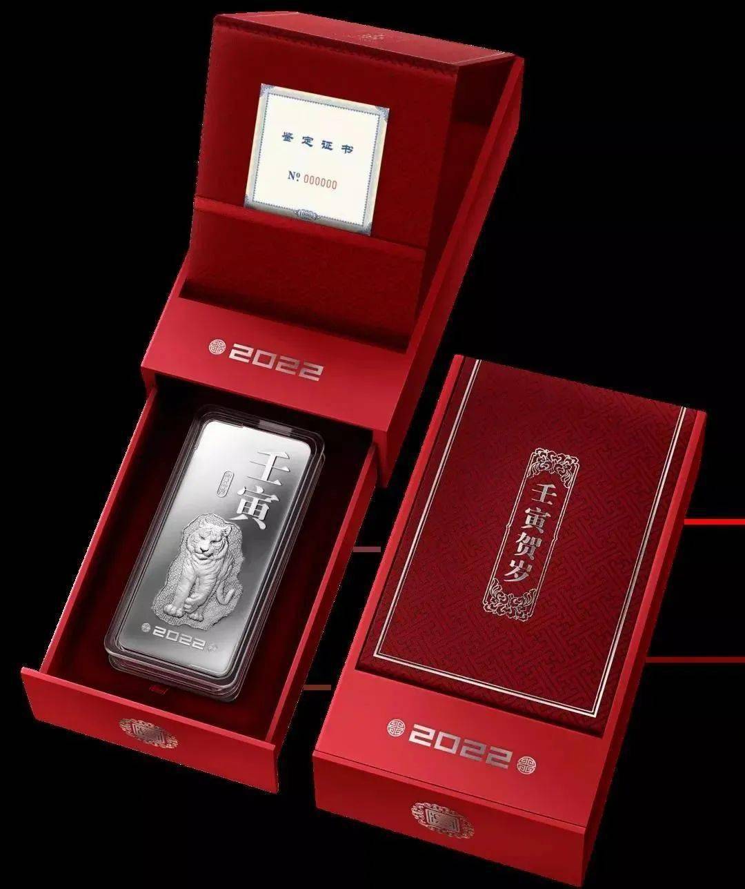 预定2022壬寅虎年生肖银条