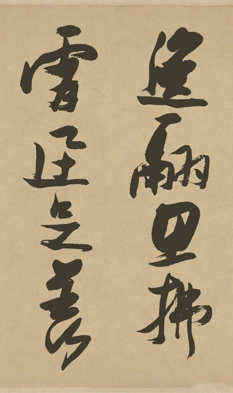 明张瑞图郭璞游仙诗卷辽宁省博物馆藏