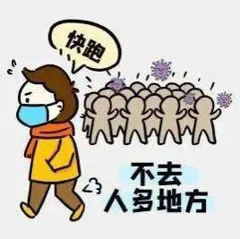 宁乡市防指提醒:防护不松懈 健康过佳节_防控