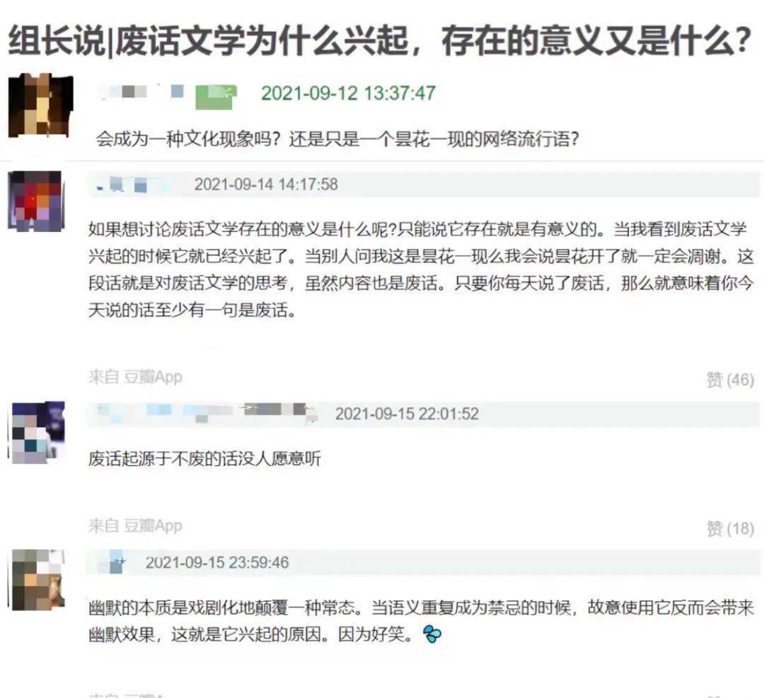 对“废话文学”上瘾?有时人生需要点“无意义”_语言