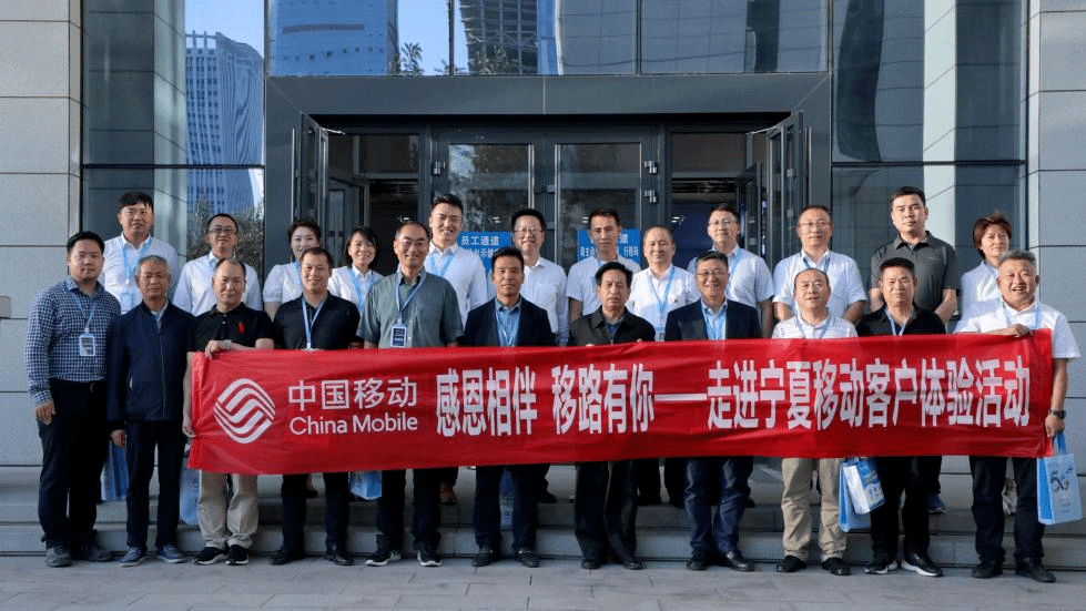 宁夏|关注丨宁夏这些网龄超20年的人走进“移动”！