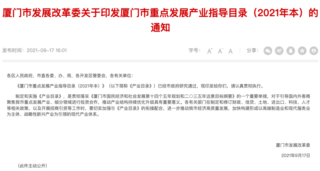 十四五规划纲要在哪里看官方文件 648af63497764b7d8ed79641f872ef70.png