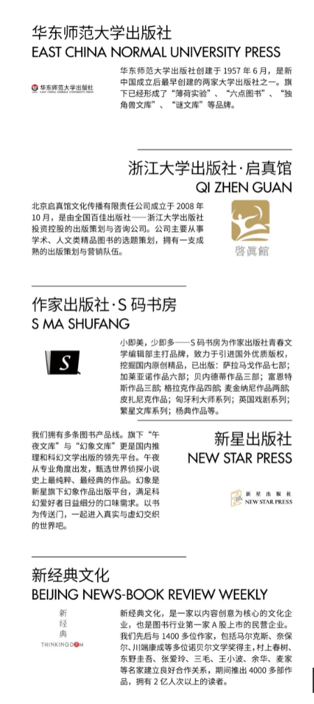 文化|180+出版品牌、文化机构汇集！北京秋季图书市集读者预约开启