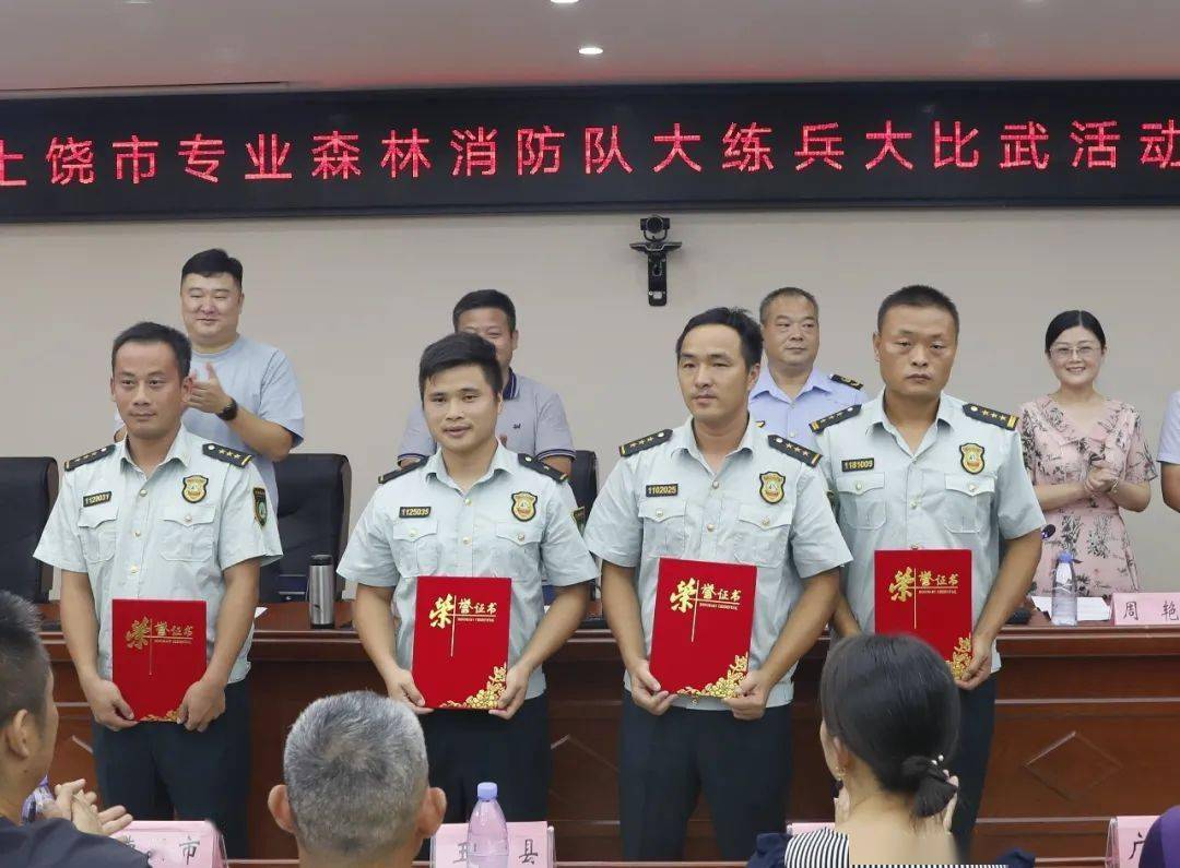 市县动态上饶举办2021年专业森林消防队员比武活动