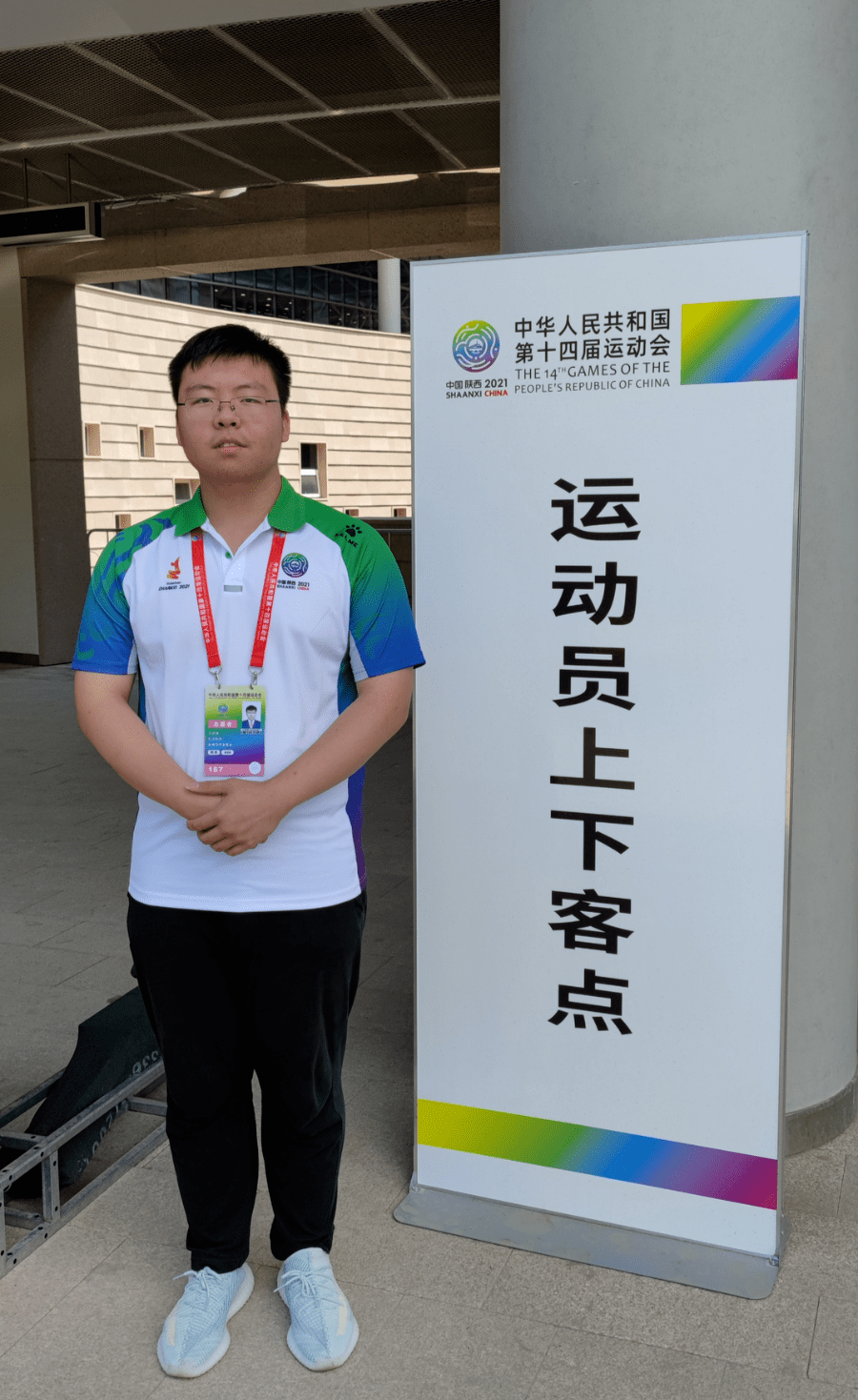 十四运志愿者人物专访王彦博