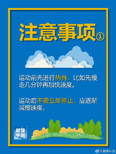 运动|“会”走，才能越走越瘦，越走越健康