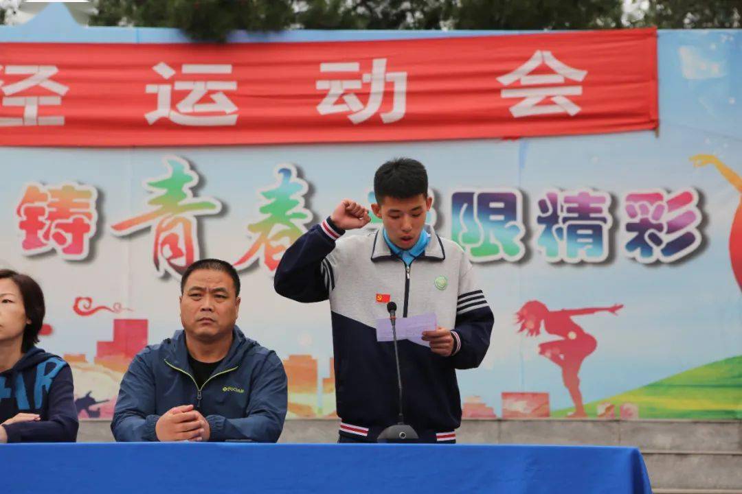 【阳泉二中】我校2021—2022学年秋季运动会隆重开幕